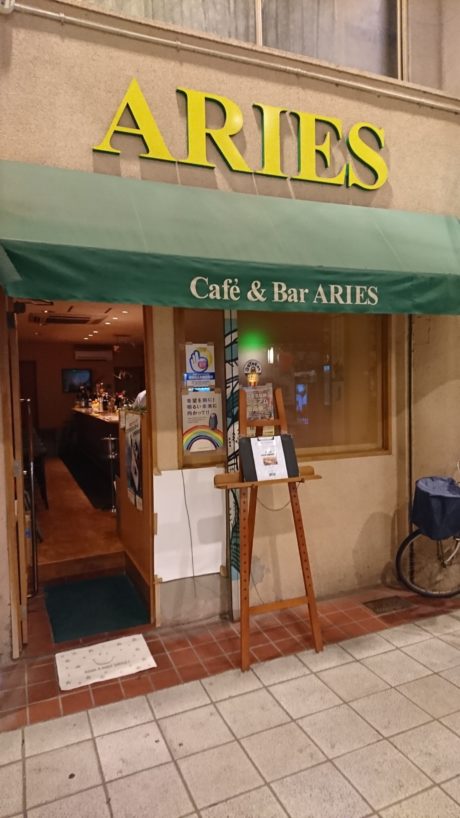 Cafe＆Bar　ARIES